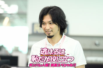 「逃げるは恥だが役に立つ　ガンバレ人類！新春スペシャル！！」
